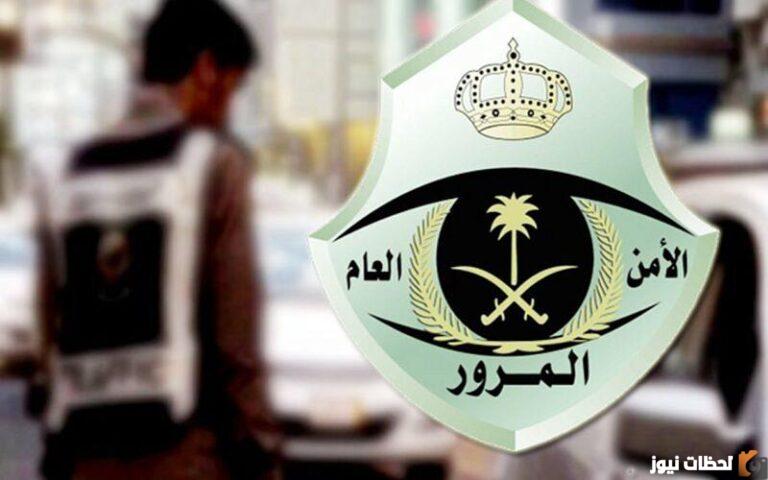 الاستعلام عن مخالفات المرور برقم اللوحة ١٤٤٤