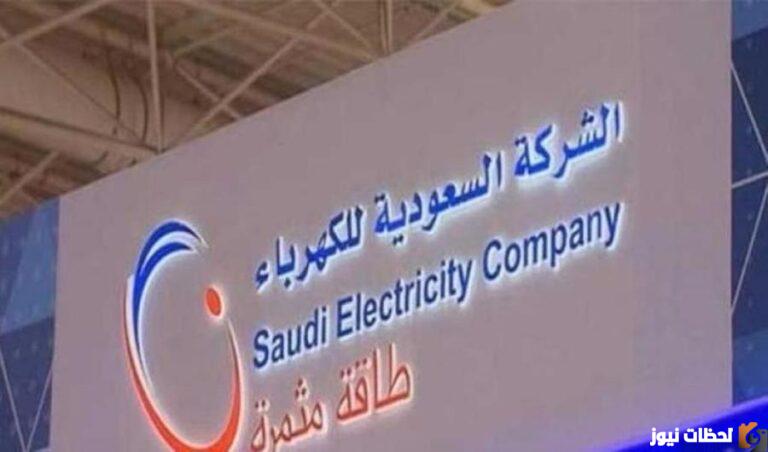 طلب عداد كهرباء بدون صك .. ضوابط الحصول على خدمات الكهرباء بدون صك ملكية