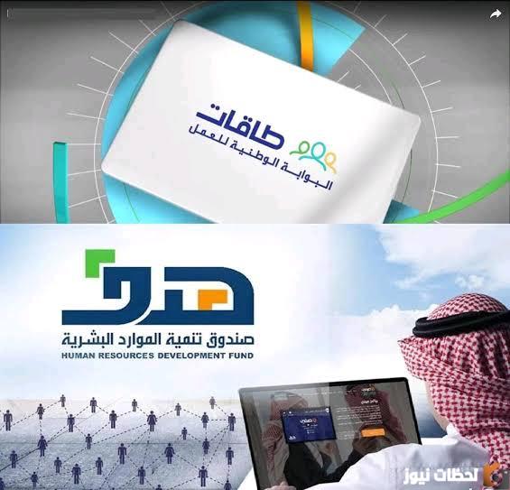 كيفية الحصول على إعانة البحث عن عمل بمنصة طاقات والشروط اللازمة