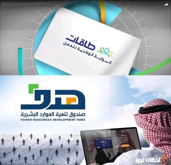 كيفية الحصول على إعانة البحث عن عمل بمنصة طاقات والشروط اللازمة