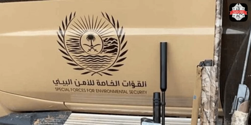 وظائف الأمن البيئي 1444 أبشر توظيف