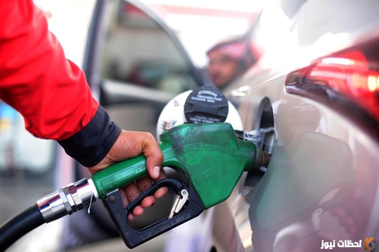 اسعار البنزين الجديدة