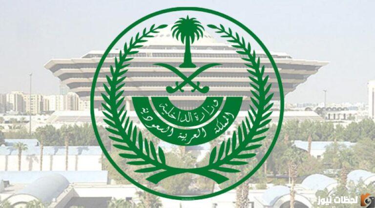 طريقة استعلام عن هوية مقيم بالاسم دون أبشر السعودية
