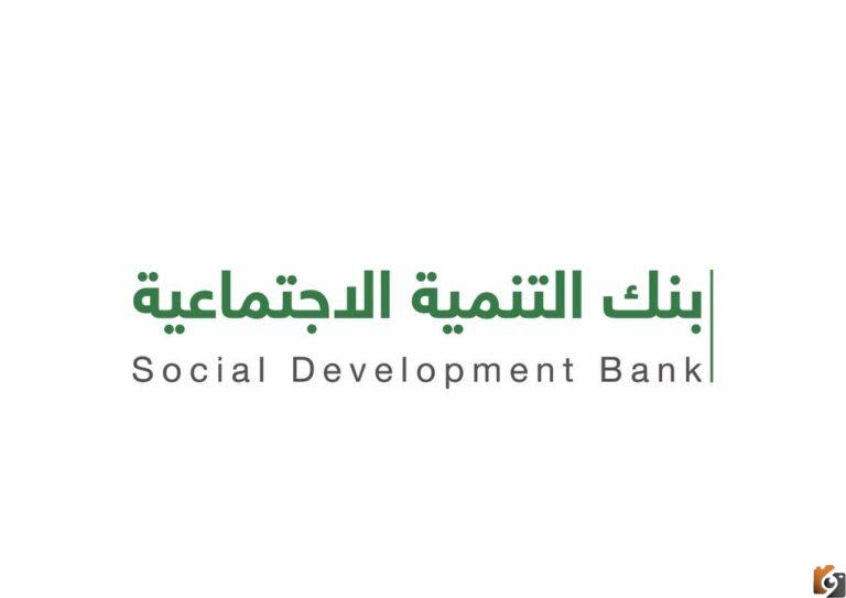 أفضل تمويل للموظفين الحكوميين بنك التسليف السعودي 1444