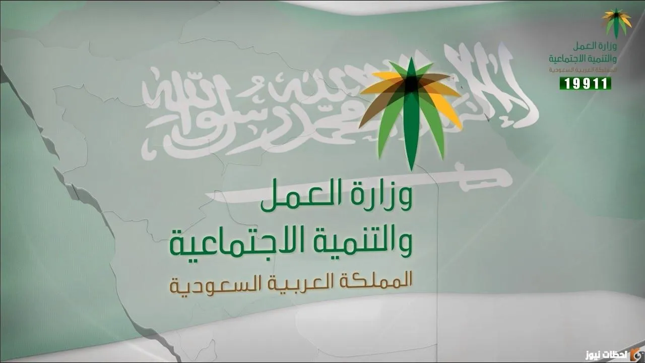 طريقة الاستعلام عن نطاق المؤسسة واسم الكفيل