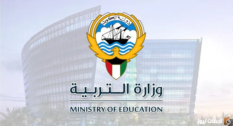 رابط موقع المربع الإلكتروني لنتائج الطلاب الكويت 2023 بالرقم المدني للمرحلة الابتدائية والمتوسطة الفصل الدراسي الأول