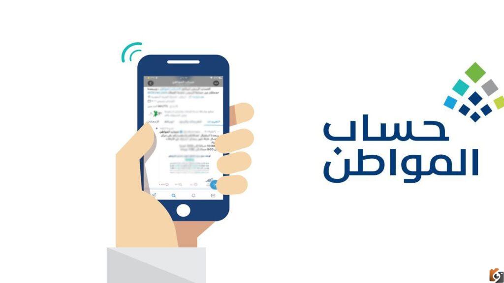 طريقة تحديث حساب المواطن عن طريق أبشر السعودية