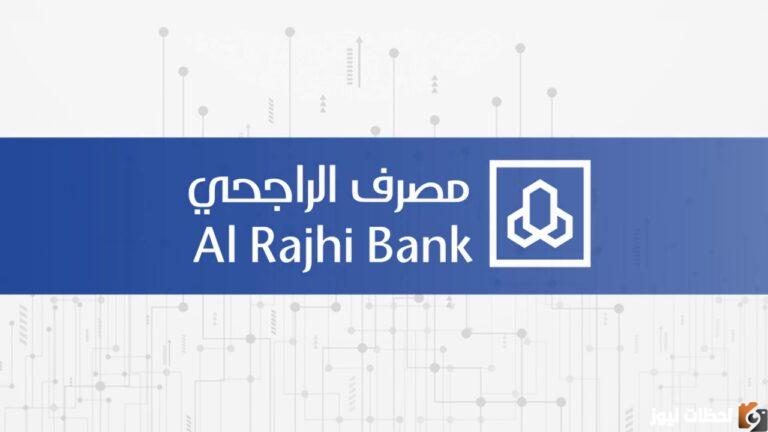 تحديث تاريخ انتهاء الهوية بنك الراجحي