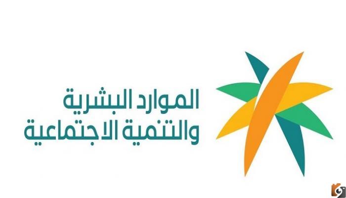 وزارة الموارد البشرية