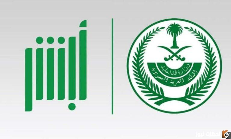 الاستعلام عن صلاحية استمارة السيارة برقم اللوحة وخطوات تجديد الاستمارة 