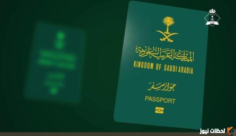 ازالة منع السفر السعودية .. الاستعلام عن منع السفر في السعودية