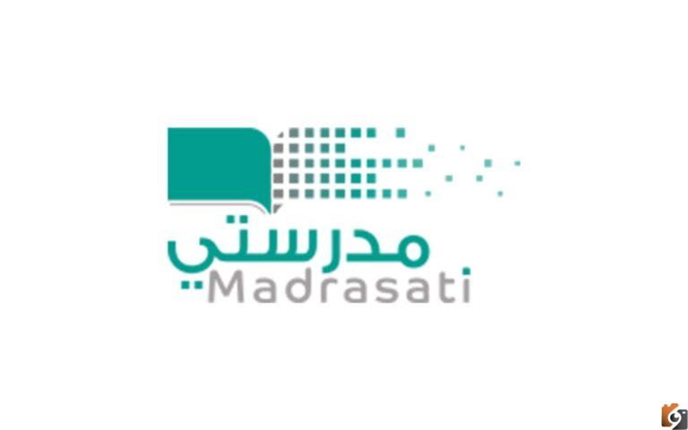 تسجيل دخول منصة مدرستي