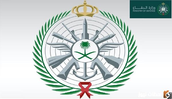 رابط تقديم وزارة الدفاع للثانوي