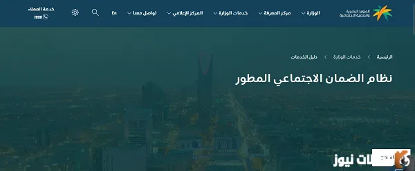 تقديم طلب معاش الضمان الاجتماعي المطور