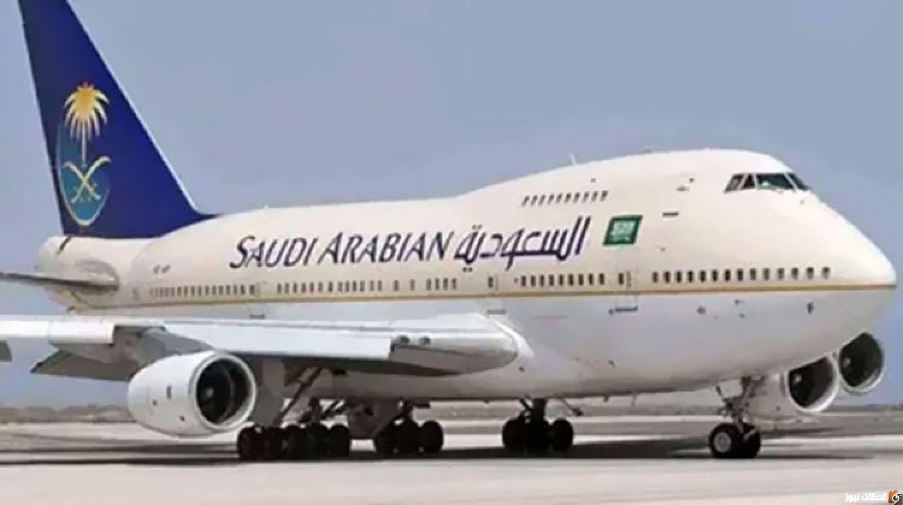 متطلبات وشروط التقديم على وظائف الخطوط الجوية السعودية 1446