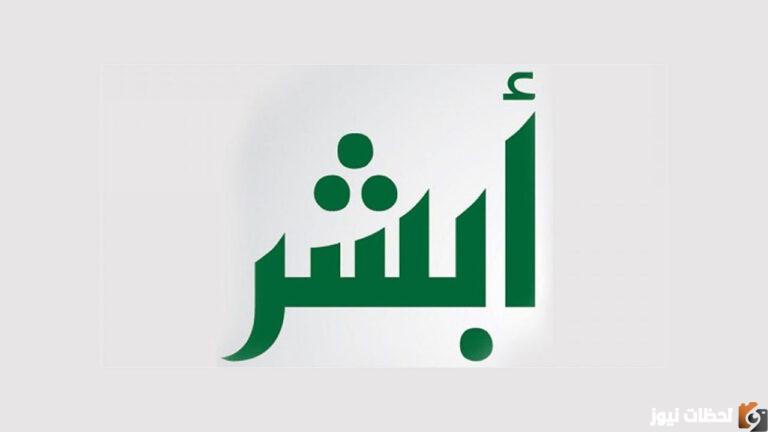تسجيل المواليد الجدد 1444
