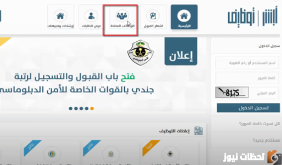 رابط تقديم الجوازات للنساء