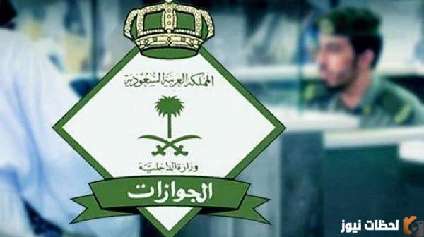 خدمة تواصل الجوازات في منصة أبشر وطريقة إرسال الرسايل للجوازات
