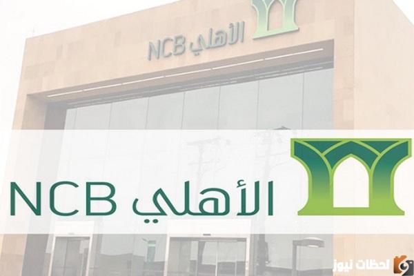 طريقة التحويل من المحفظة إلى الحساب بنك الأهلي