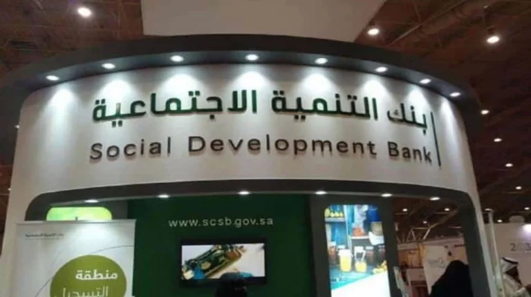 طريقة الحصول على تمويل العمل الحر بنك التنمية الاجتماعية