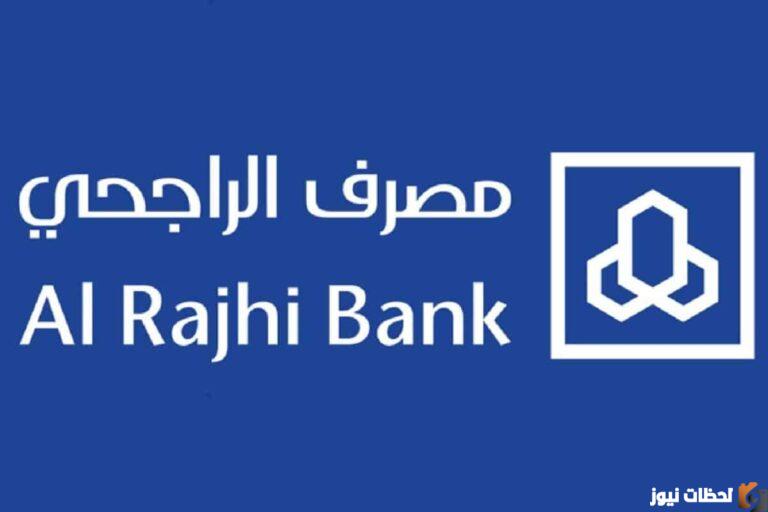 طريقة الحصول على منتجات إمكان الراجحي التمويلية