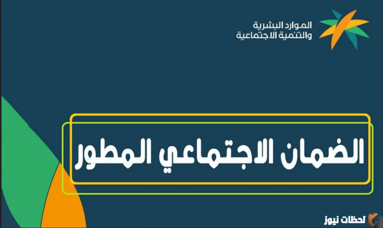 كم رواتب وظائف الضمان الاجتماعي الجدي