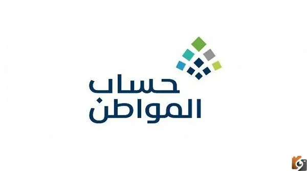 كيف اضيف تابع في حساب المواطن