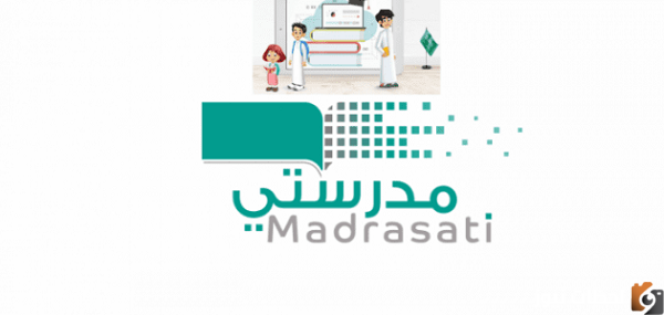 منصة مدرستي تسجيل دخول ولي الأمر