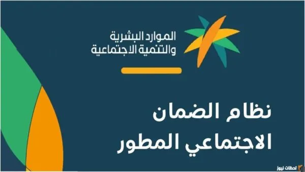 الأمراض التي يشملها الضمان الاجتماعي السعودي