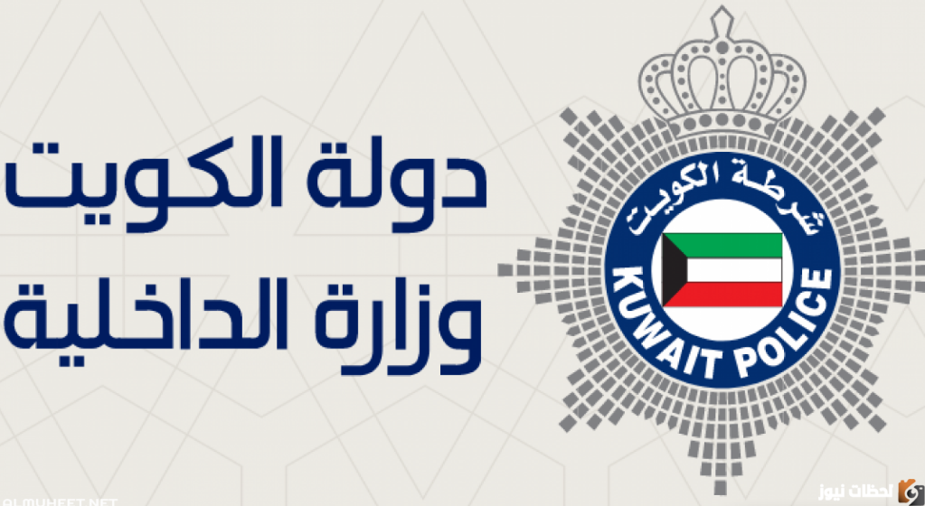 طريقة استعلام عن الاقامة في الكويت وصلاحيتها ورسوم التجديد