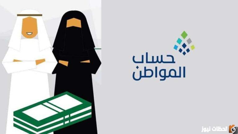 موقع حساب المواطن الرسمي للتسجيل