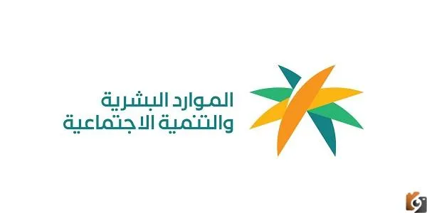 كيف اعرف مستحقاتي في الموارد البشرية