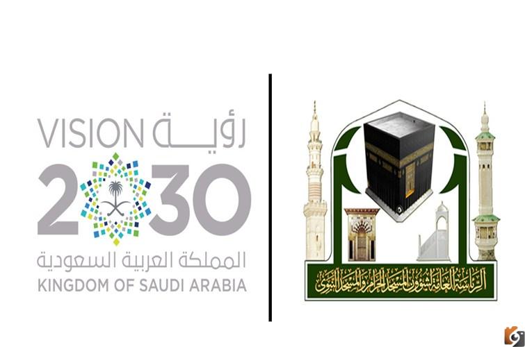 كيفية الالتحاق بوظائف رئاسة الحرمين الشريفين 1446