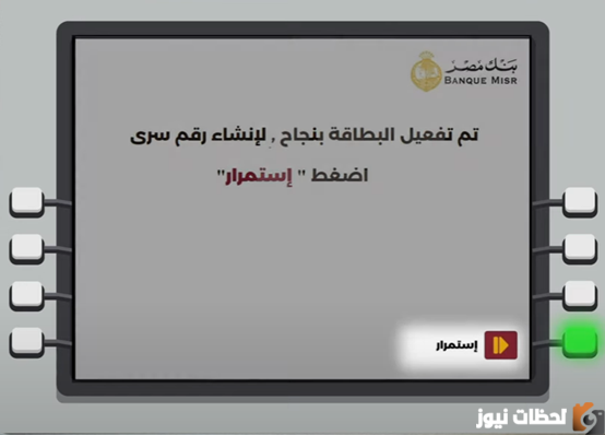 طريقة تسديد البطاقة الائتمانية لبنك مصر