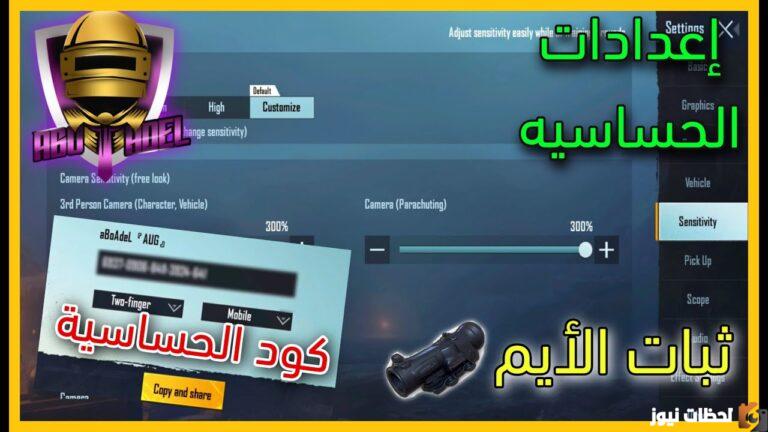 ببجي موبايل