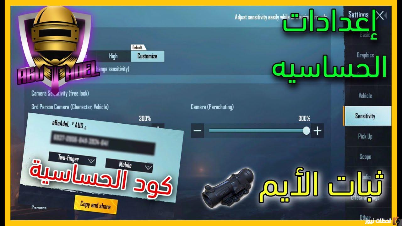 ببجي موبايل