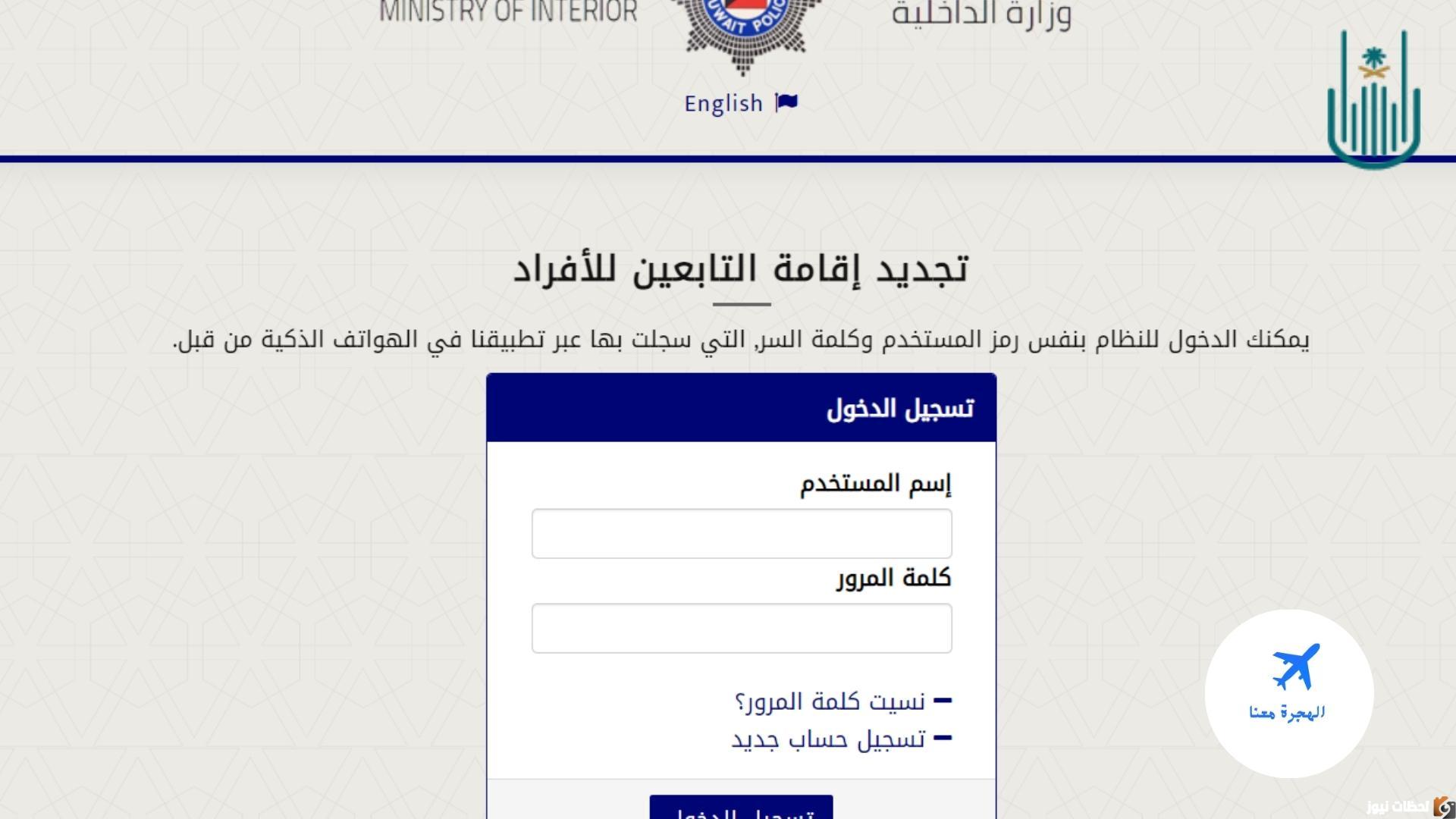 تجديد اقامة عامل في الكويت