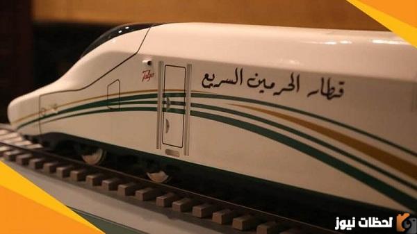 أسعار تذاكر قطار الحرمين 2022 + مواعيد الرحلات وطريقة الحجز