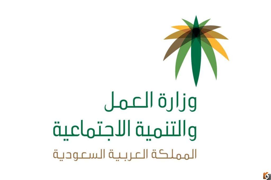 استعلام عن نقل كفالة عامل وافد برقم الاقامه وزارة العمل