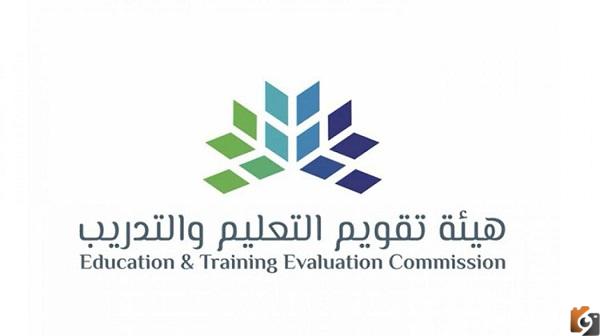 تقويم التعليم في السعودية تعلن عن وظائف شاغرة برواتب ومزايا خيالية