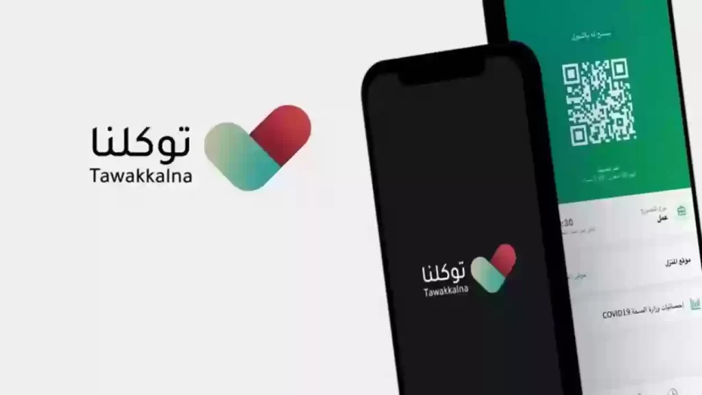 كيف اضيف تابع في توكلنا؟ وهل يُمكن إضافة تابع في توكلنا عبر أبش