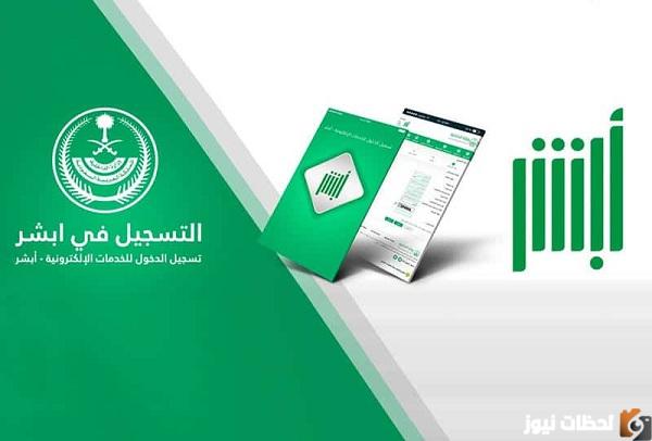 خطوات تعديل المؤهل الدراسي بابشر بالخطوات التفصيلية