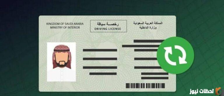 خطوات تفعيل رخصة القيادة الرقمية عبر أبشر