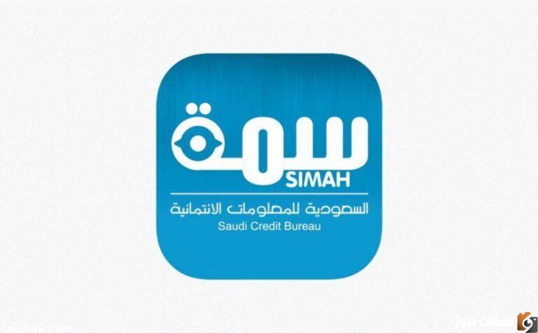 رفع اسمك من سمة خلال أربع ساعات