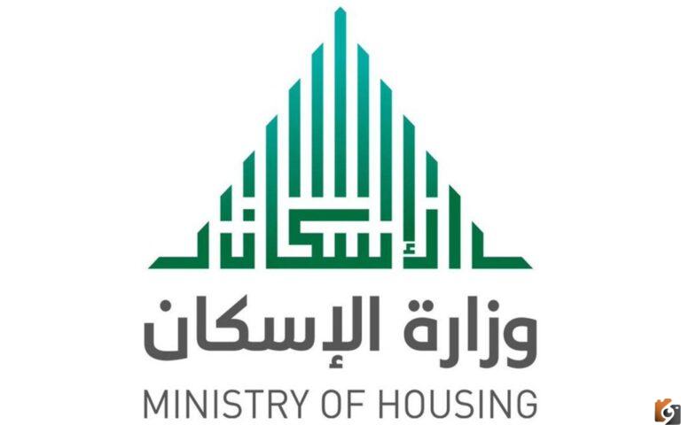شرح طريقة استخراج شهادة تحمل الدولة ضريبة المسكن الأول