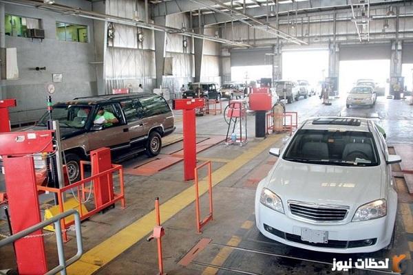 طريقة حجز موعد الفحص الدوري للسيارة في السعودية