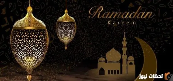 عبارات تهنئة برمضان.. أجمل 15 تهنئة بالشهر الكريم