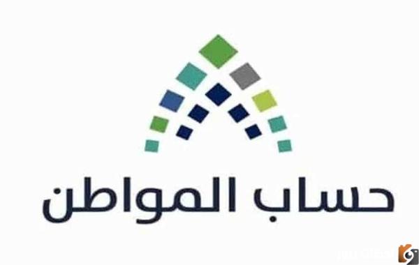 كم استحقاق الفرد المستقل من حساب المواطن