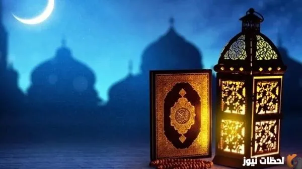 كم باقي على ليلة النصف من شعبان