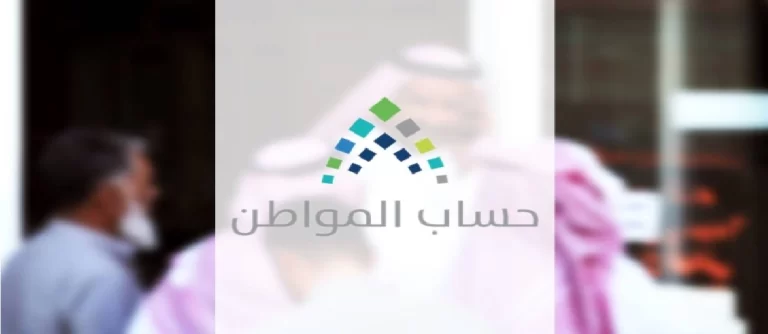 كيف اخلي حساب المواطن ينزل على حسابي